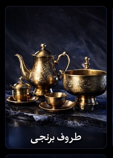 قوری های پیرکس