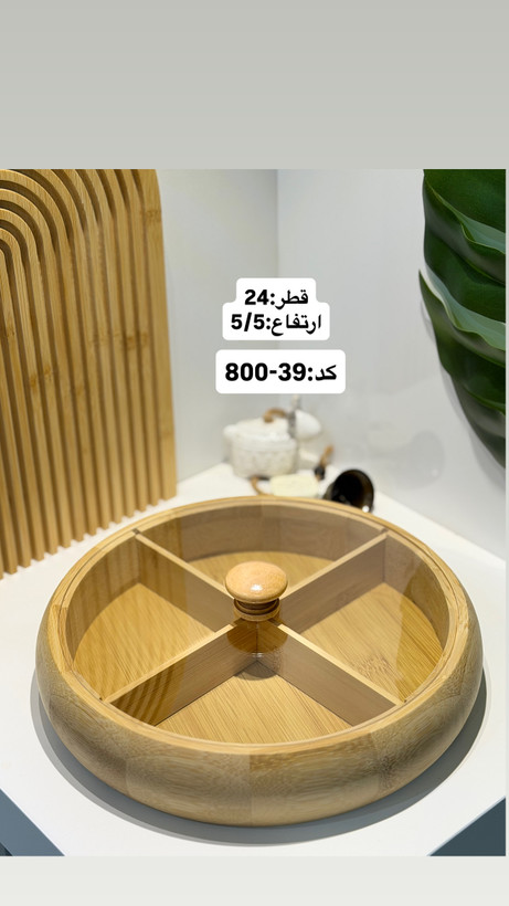 شکلات /آجیل خوری بامبو درب اکرولیک ضد آب